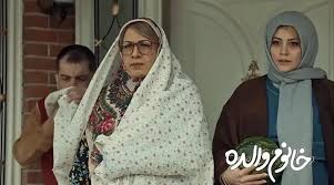 رضا عطاران با «خانم والده» در سینماها