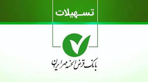 طرح یاقوت بانک مهر ایران