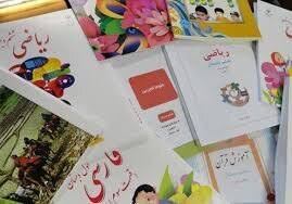 ثبت سفارش کتاب‌های دانش‌آموزان پایه‌های ورودی تا ۱۰ شهریور/آغاز اصلاح سفارش کتب از ۲۲ تیر