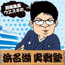 【浜名湖実践塾】同じ浜名湖なのにここまで違う！舟券直結、レース番号で傾向が激変/ボートレース浜名湖攻略コラム（マクール）