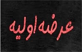 عرضه اولیه اروند بخریم یا نخریم؟