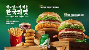 맥도날드