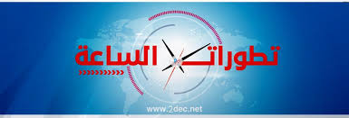 وكالة 2 ديسمبر الإخبارية - News update