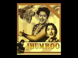 Image result for film (Jhumroo)(1961)