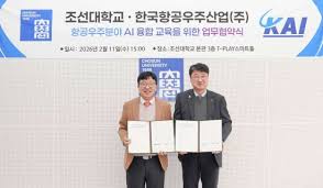 조선대 캠퍼스 전경