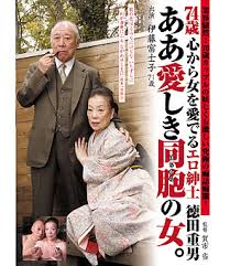 Image result for Tokyo bear porn