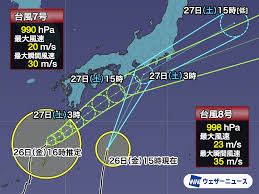 News source: ウェザーニュース