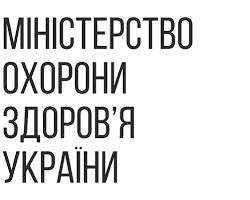 Изображение: Вебсайт Міністерства охорони здоров'я України