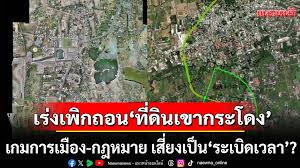 แนวหน้า - News update