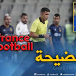 ?فرانس فوتبول?: ?فضيحة في الكرة