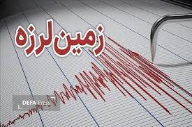 زلزله