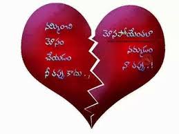 True Love Messages In Telugu with Images | Amazing Love Quotes In ... via Relatably.com