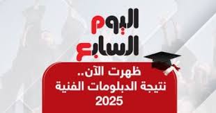 اليوم السابع - News update