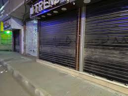 مواعيد الحظر