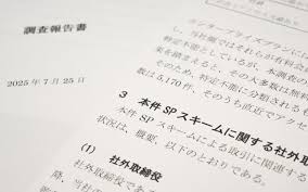 日本経済新聞 - News update