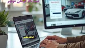 ثبت نام ترمیم معدل ۱۴۰۵