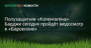 Soccer.ru - News update