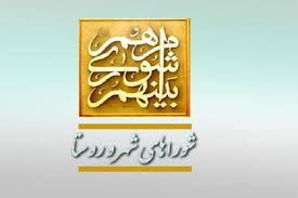 ۳۷۱ زن متقاضی حضور در شوراهای روستایی گلستان شدند