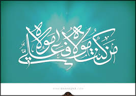 «غدیر؛ الگوی جامعِ کادرسازی و شایسته‌سالاری »؛ نوشتاری از استاد«حمید وحیدی»