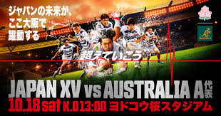 日本ラグビーフットボール協会 - News update