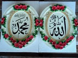 Image result for ALLAH Names HD Wallpapers