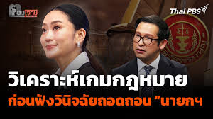 Thai PBS - News update