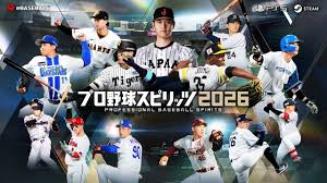『プロ野球スピリッツ2026』 サイト公開
