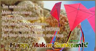 Happy Uttrayan Images, Makar Sankranti | www.lovelyheart.in via Relatably.com