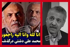 محمدعلی دشتی بازیگر سینما درگذشت +بیوگرافی