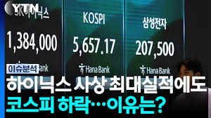 하이닉스 주주 환원