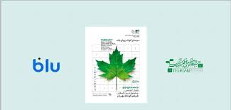 بلو؛ حامی جشنواره فیلم کوتاه تهران