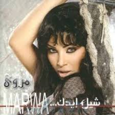 Marwa (singer) Album Cover Photos - List of Marwa (singer) album ... - dropj74fgwylpo7l