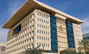 ديوان الخدمة المدنية