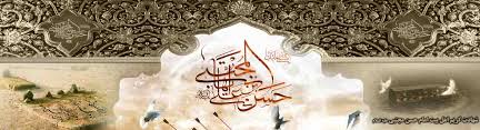 Image result for ‫سبک زندگی امام حسن مجتبی‬‎