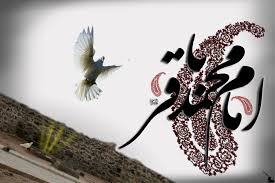 Image result for ‫امام باقر علیه السلام‬‎