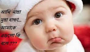 Image result for bangla funny comments