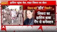 Seelampur Murder Case: "Lady Don" Zikra and Three Others Detained as Police Hunt for Main Accused | ABP NEWS