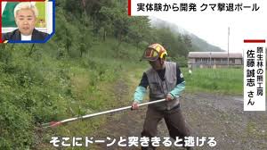 News source: Yahoo!ニュース