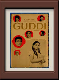 Image result for film (Guddi)(1971)