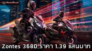 Zontes 368D เปิดตัวในไทย! สกู๊ตเตอร์ 368cc แรงสุดในคลาส ราคาเริ่มต้น 139,900 บาท - Imagen principal del artículo