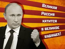 путин
