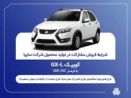 ایران جیب خودرو