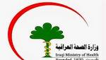الصحة تعلن اغلاق مركزا للتجميل