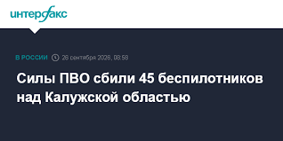 Интерфакс