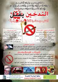 التدخين خطر قاتل ، Smoking is a deadly danger Images?q=tbn:ANd9GcRY54A1PzPJakzhbbzq8_z4eoSPKUbvxqAGXfDe_5XjO8aDpQVxpA