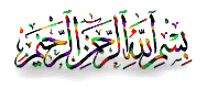 Résultat de recherche d'images pour "bismillah gif"