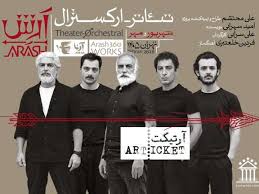بررسی جامع: نوید محمدزاده پس از جنجال بر سر حمایت از فلسطین از نمایش «آرش» کنار گذاشته شد | Iran International - کد 6cc3