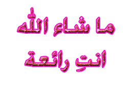 معلومات رائعة : Images?q=tbn:ANd9GcRYMimzmn22jGxFuP4kKKF_RKyopg3M80-QdAoz3ABgo8Ex8tr6