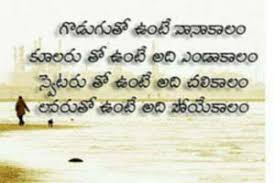 Image result for telugu kavithalu