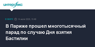 Интерфакс - News update